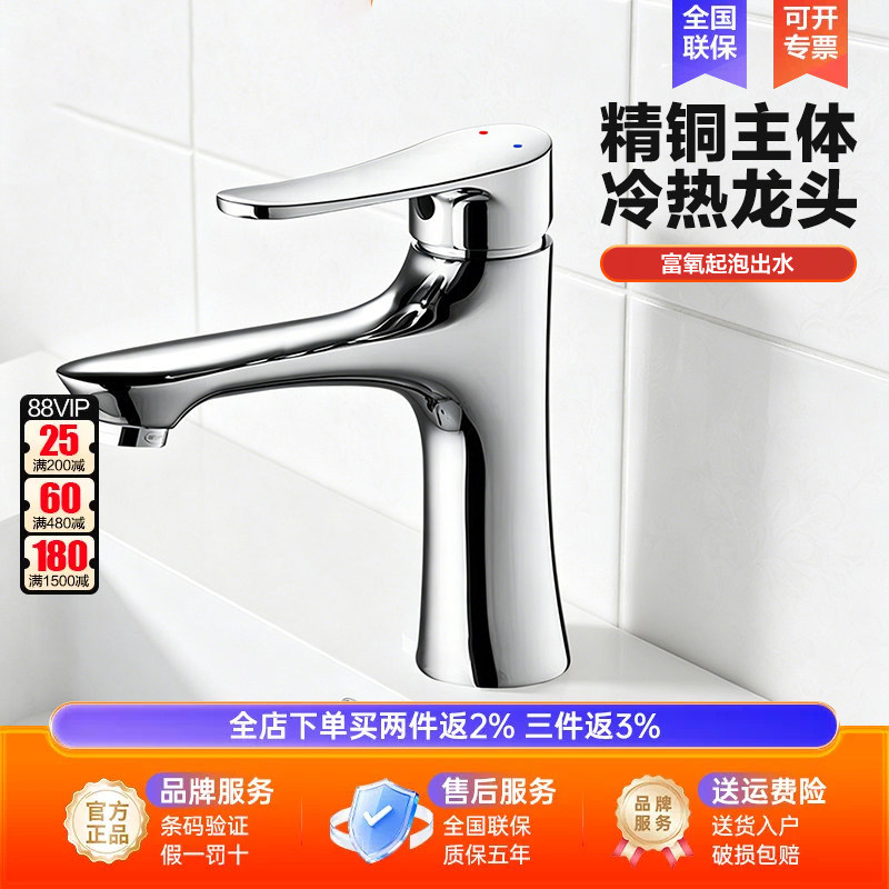 全铜主体冷热双控座式安装防腐锈