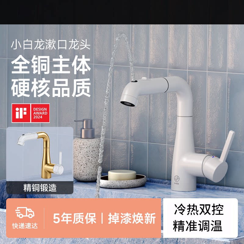 漱口冷热水龙头万向旋转抽拉式