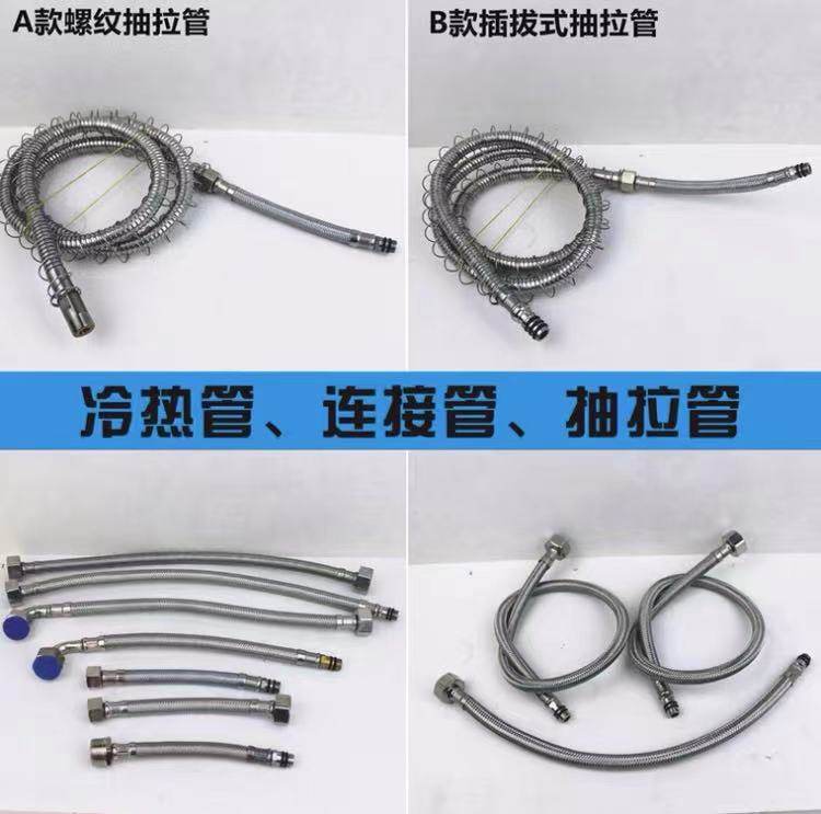 水龙头洗脸盆洗菜盆冷热304不锈钢编织4分下水管软管上进水管配件