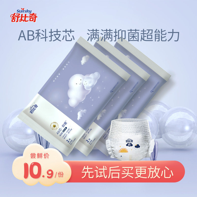 Shu Biqi AB Bacteriostasis Pull pants Diapers Trial Pack 6 L/XL Size may Remarksin the Diapers/Care/Feeding/Push lathe , Cloth diapers/Pads , Cloth diapers  category - from Buy2taobao.com to provide professional Taobao agent buy service