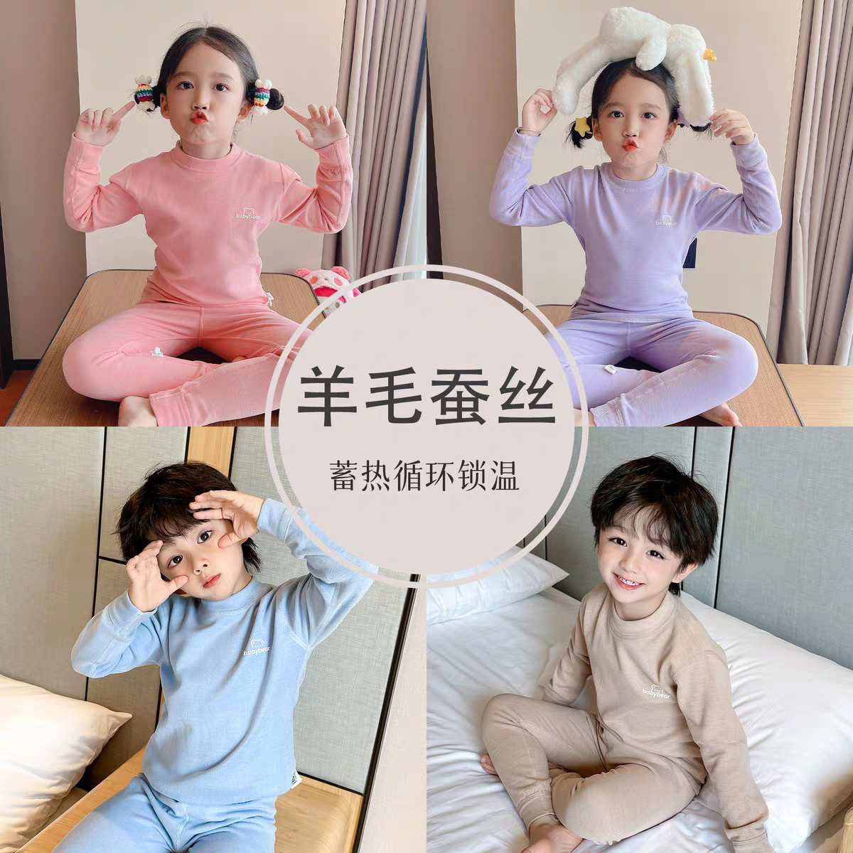 儿童内衣女童打底秋冬季德绒套装中领秋衣秋裤小女孩宝宝衬衣衬裤,童装/婴儿装/亲子装,家居服套装,淘宝优惠券,粉丝福利购,淘宝优惠卷