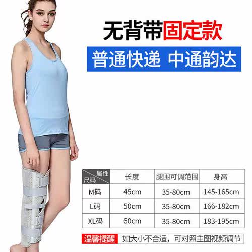 益森膝关节固定支具膝盖髌骨骨折夹板护具腿部支架半月板护膝康复