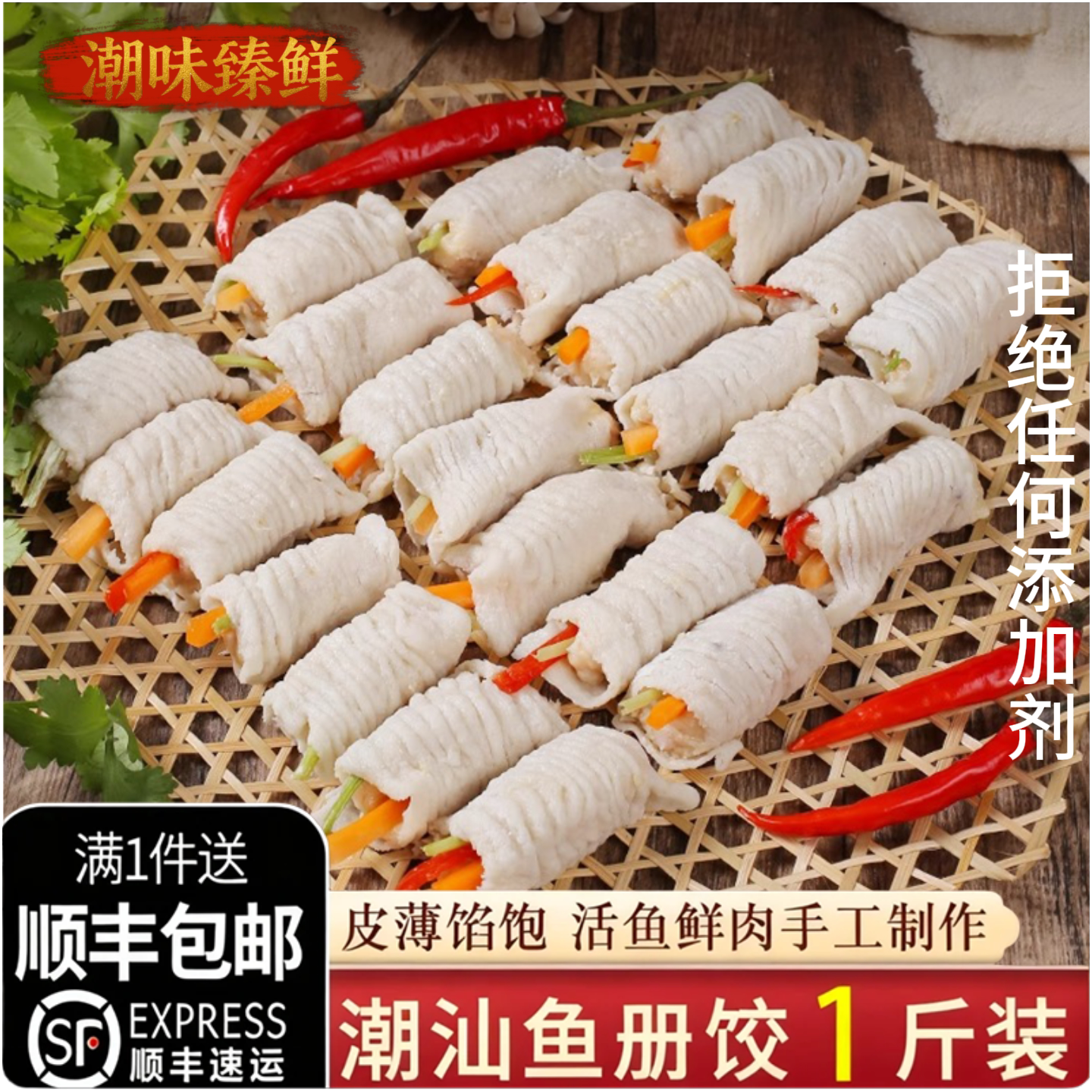 潮汕手工纯鱼鱼皮饺火锅半成品
