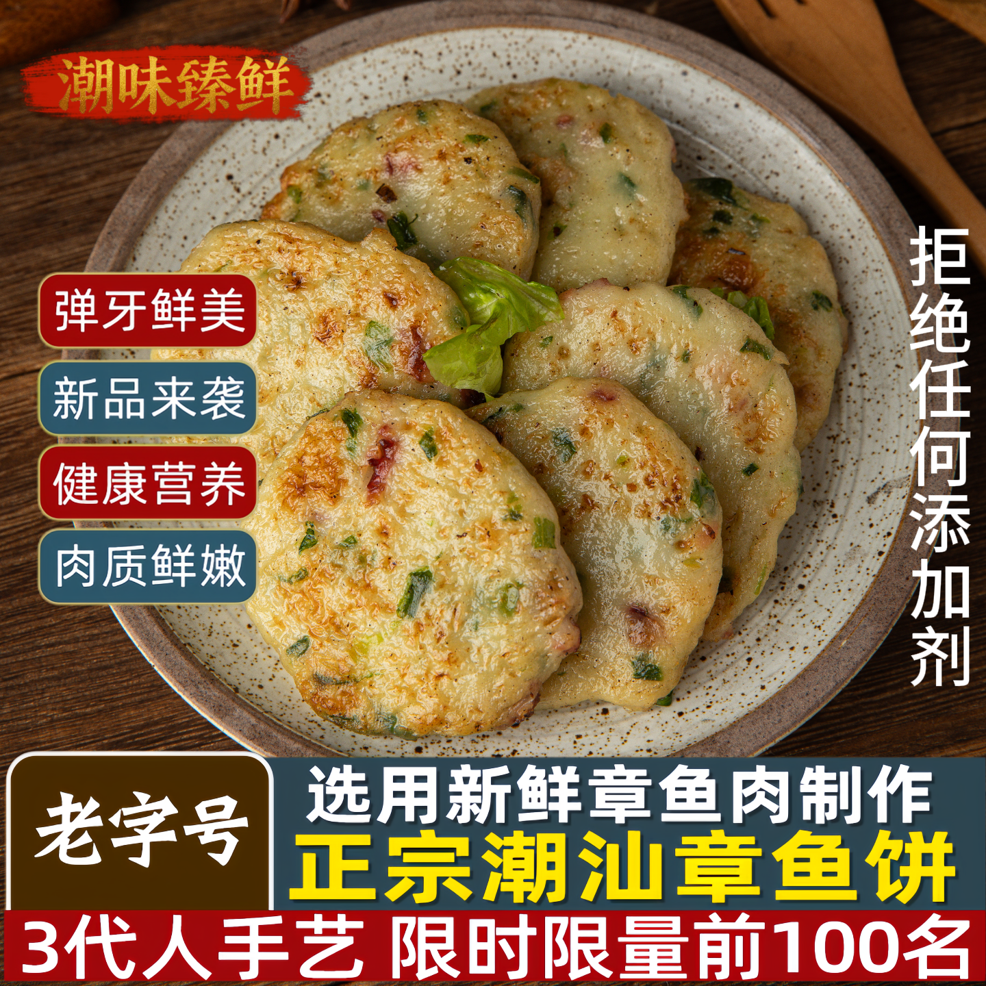 潮汕特产手打章鱼饼鱼糕儿童早餐手工鱼饼章鱼丸火锅食材墨鱼海鲜