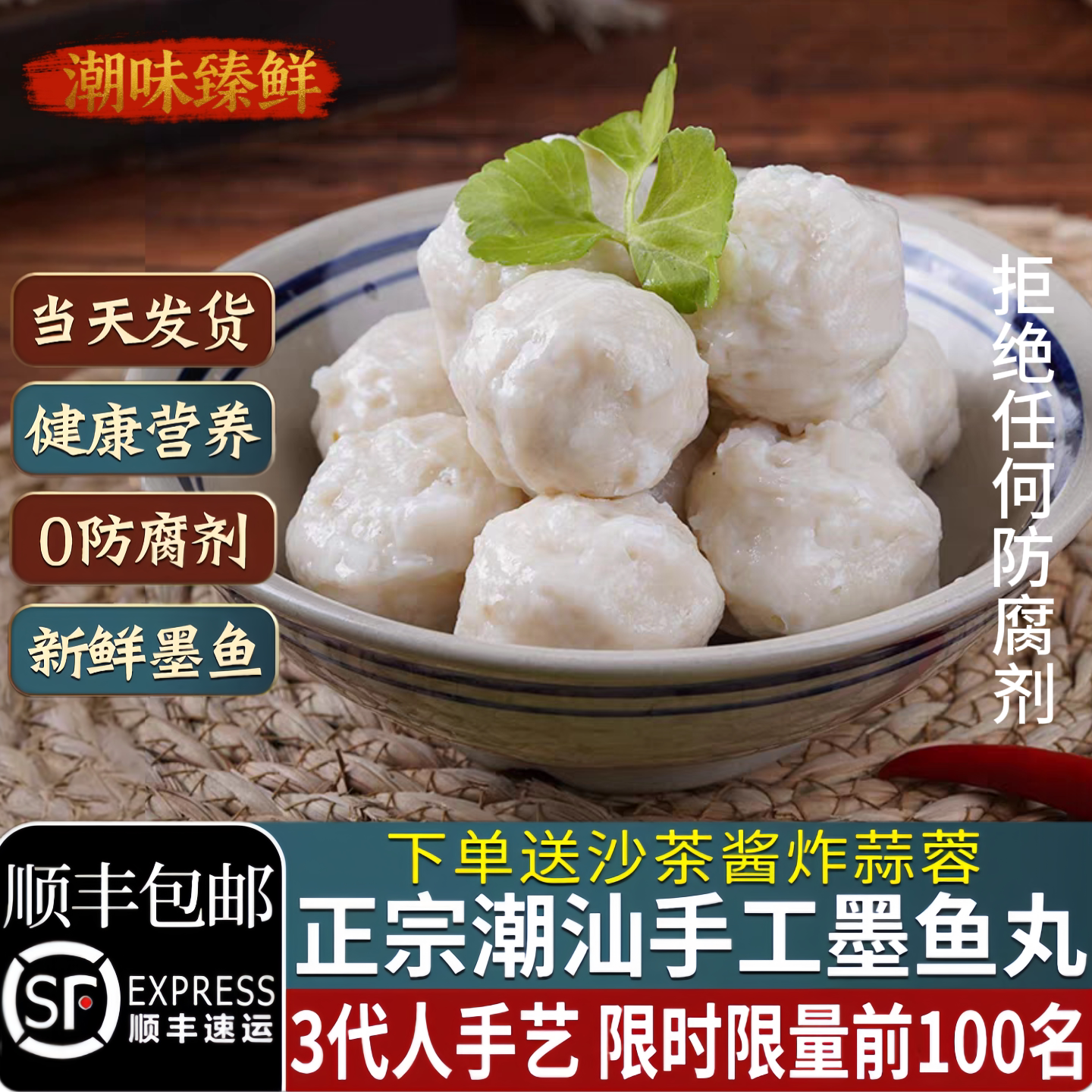 潮汕正宗手工墨鱼丸无添加火锅图片
