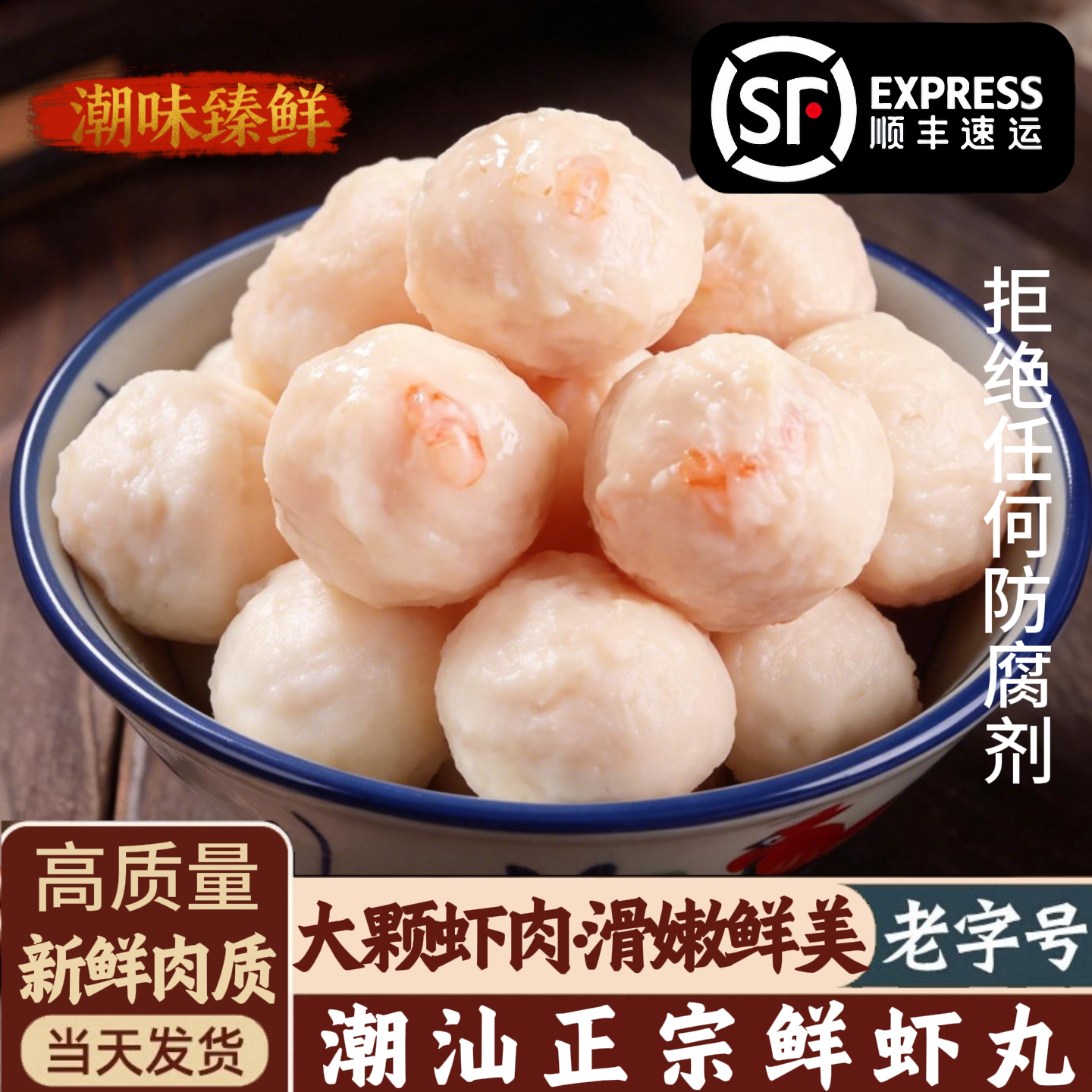 正宗潮汕手打虾滑虾丸火锅