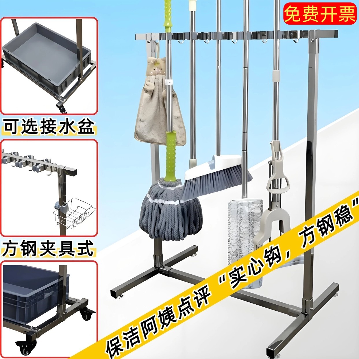 不锈钢拖把架落地式扫把放置架拖布架商用工厂卫生收纳工具架子
