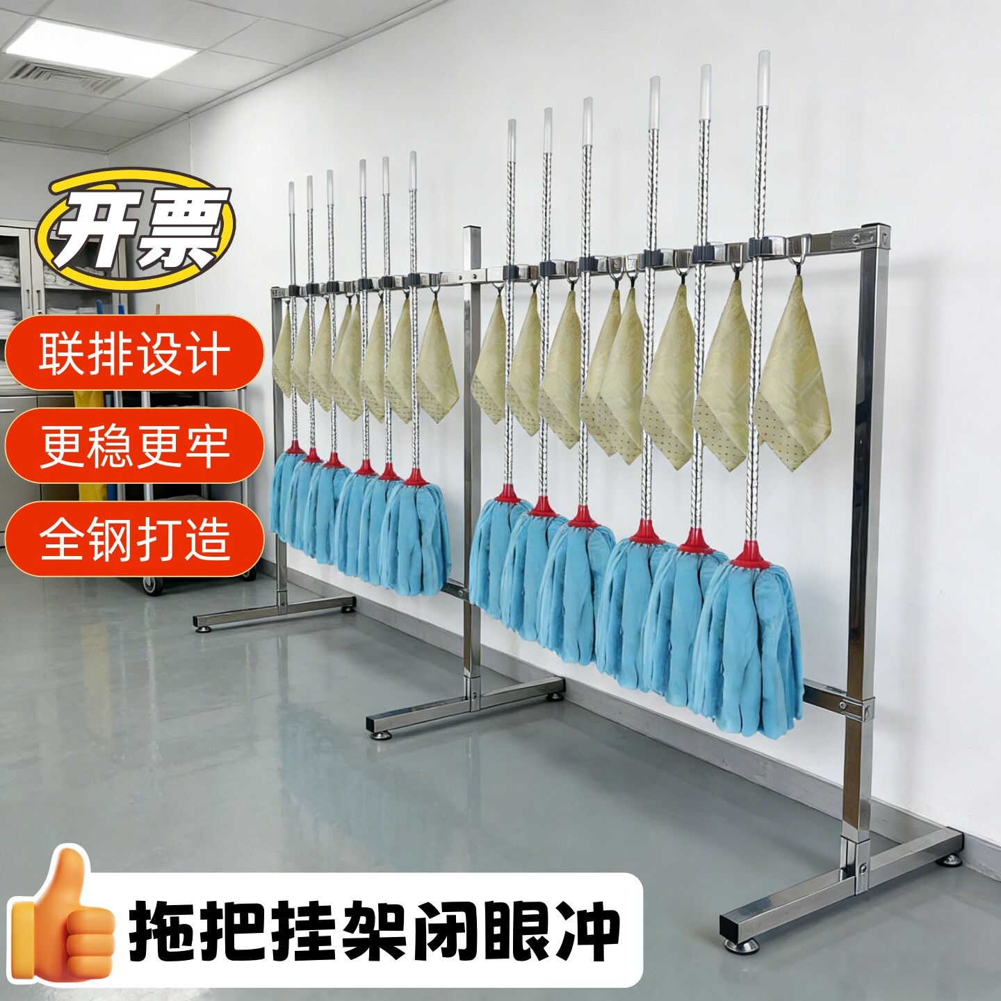 沛晴 落地拖把架扫把架挂放墩布置物架收纳整理挂钩清洁工具架子