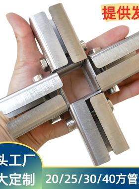 沛晴 【全套钢制】25X25方管连接件203040固定卡扣配件免焊接头