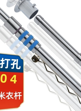 沛晴「5米伸缩晾衣杆带固定座」墙上免钉晾衣架304不锈钢管晒被子