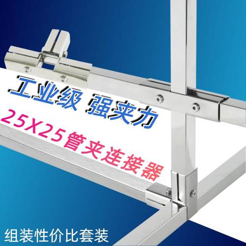 沛晴组装家具管扣架子免焊接