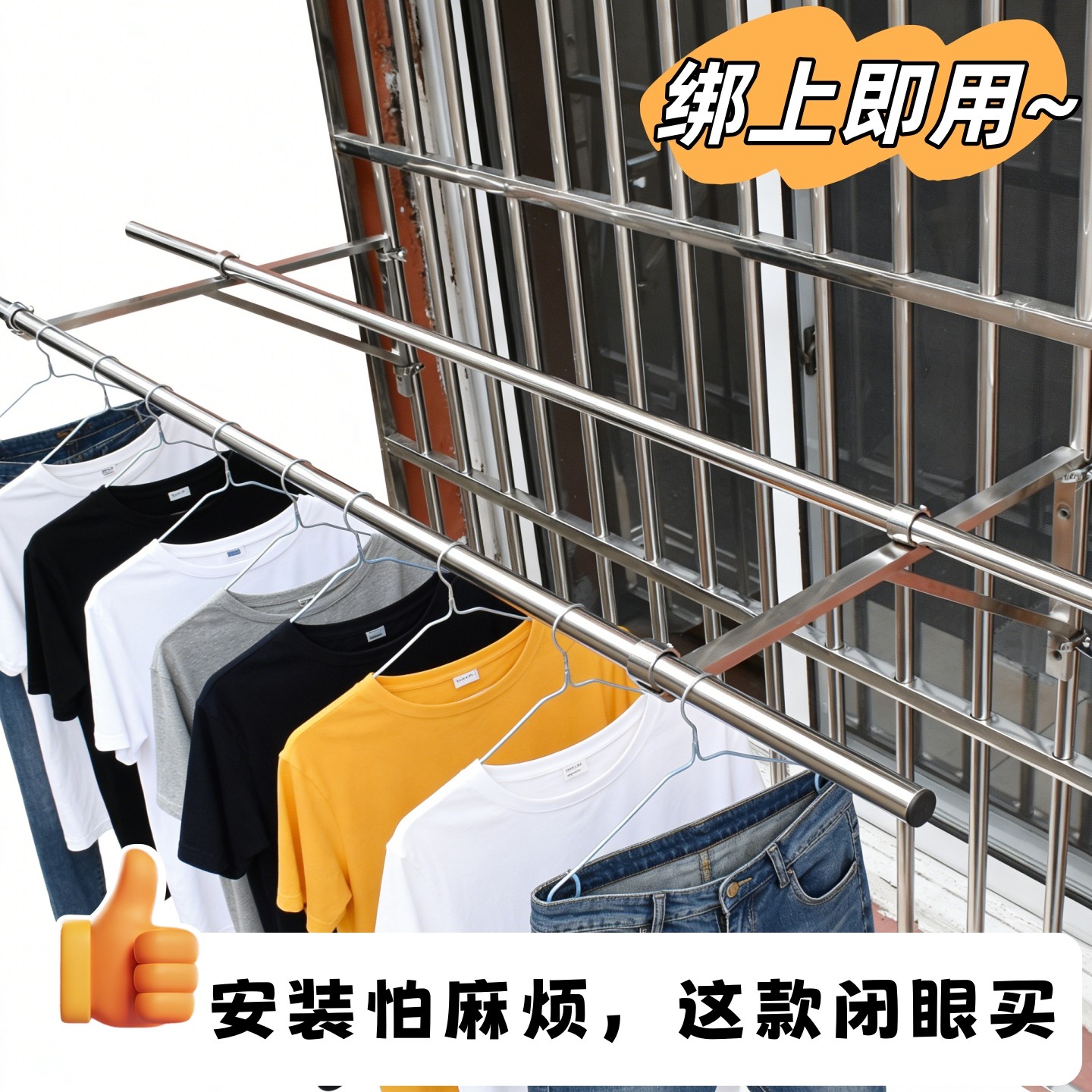 沛晴窗户不锈钢绑阳台栏杆晾衣杆图片
