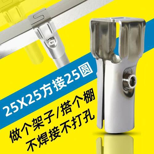 沛晴方管接头对接圆管连接件