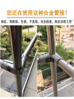 Peiqing 25 stainless steel pipe connector fixture Floor drying rack accessories Single rod round pipe shelf two-way connector