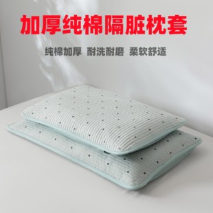 A类纯棉枕头套一对装 60cm隔脏内胆套 全棉夹棉枕套48x74cm单个40