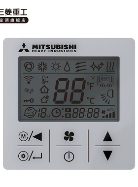 三菱重工中央空调 UBV/UCV系列风管机专用线控器SCMB控制器