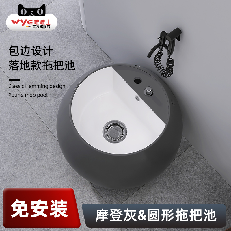 摩登灰陶瓷圆形拖把池家用阳台洗拖把盆2024新款卫生间椭圆拖布池
