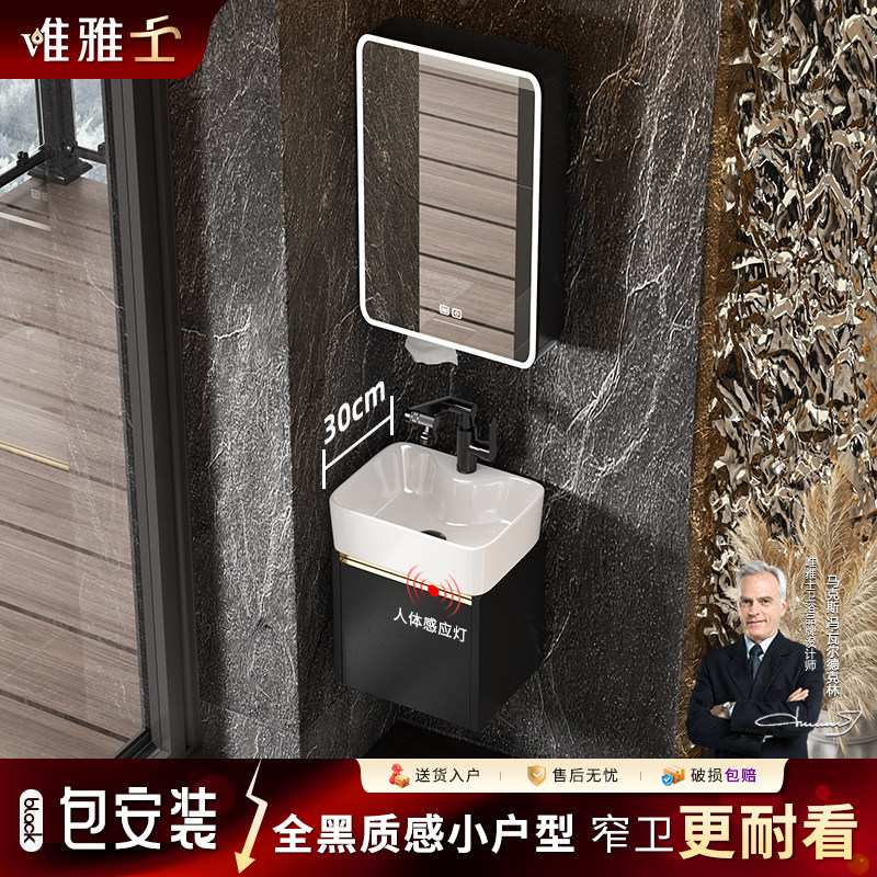 黑色蜂窝铝浴室柜小户型30cm窄边智能镜柜卫生间洗脸盆组合一体柜