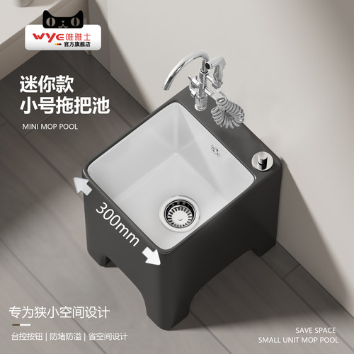 陶瓷家用阳台拖把池卫生间迷你拖布池2025新款室外庭院小号墩布池