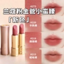 315 Lancome 274 218小蛮腰 兰蔻2024粉金管口红唇膏新色273 220