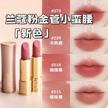 兰蔻2024粉金管口红唇膏新色273 274 315 220 218小蛮腰 Lancome