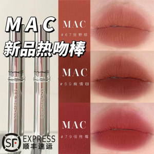 MAC热吻棒口红67996995