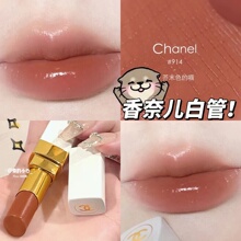 924 918 912 Chanel香奈儿春季 限定白管唇膏口红 916 920 914 922