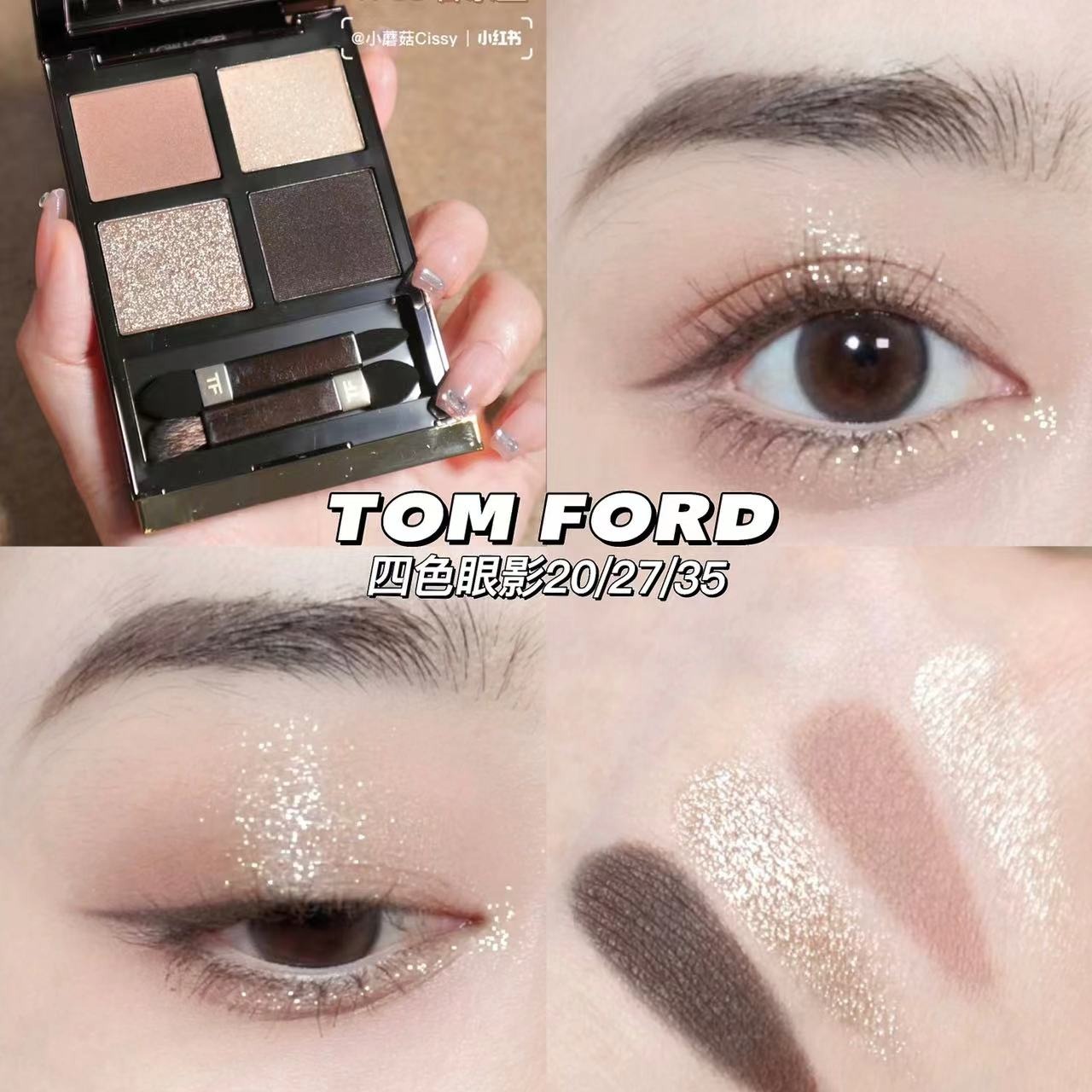 TOMFORD汤姆福特四色眼影盘TF35 42 39 01 40 30 03 20 31 43粉盘 彩妆/香水/美妆工具 眼影 原图主图