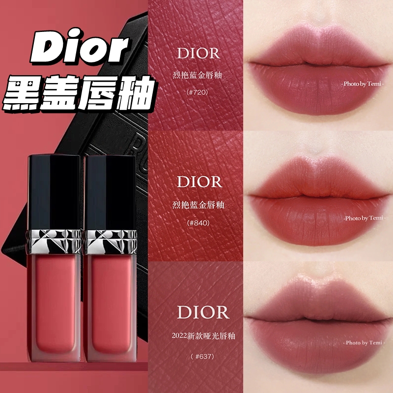 Dior/迪奥持久超哑光锁色黑盖唇釉100 200 626 558 820 720 840