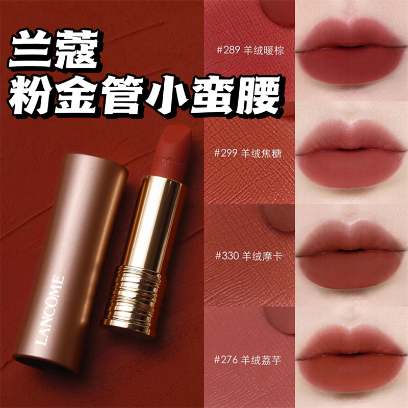 Lancome/兰蔻粉金管小蛮腰口红哑光273 274 200 220 196 218 289