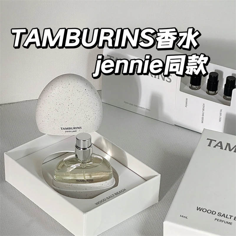 TAMBURINS香水jennie同款一丝慰藉CHAMO11ml圣洁金属pumkini14ml