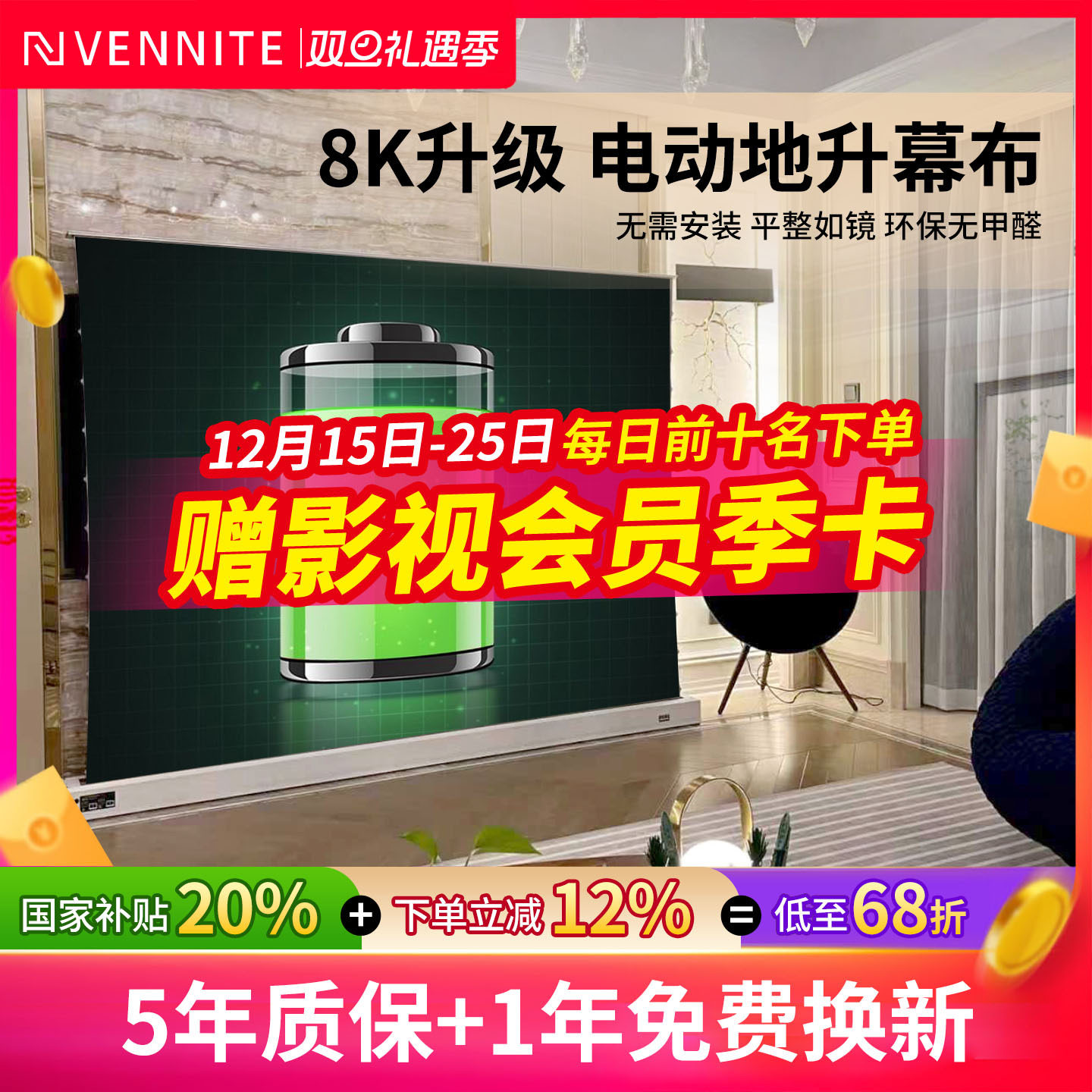 范尼特电动地升抗光投影幕布家用