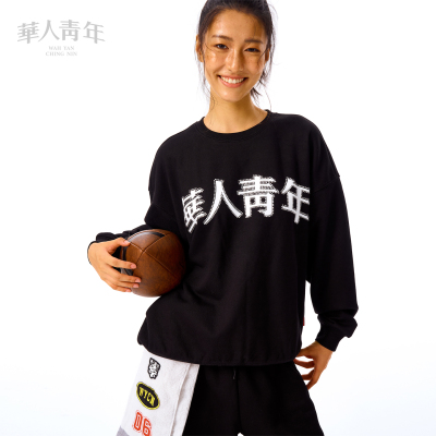 华人青年圈钻LOGO圆领卫衣
