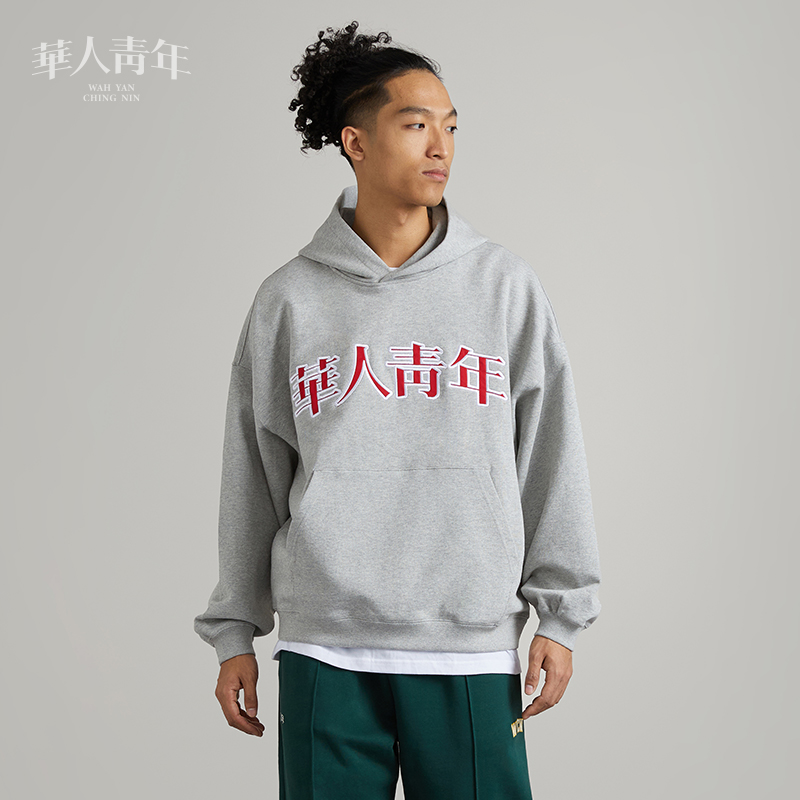 华人青年潮牌宽松连帽衫