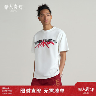 T恤街頭國潮牌夏季 潮流半袖 個性 上裝 字母印花短袖 華人青年時尚