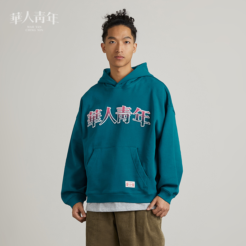 渐变牙刷绣华人青年国潮宽松卫衣