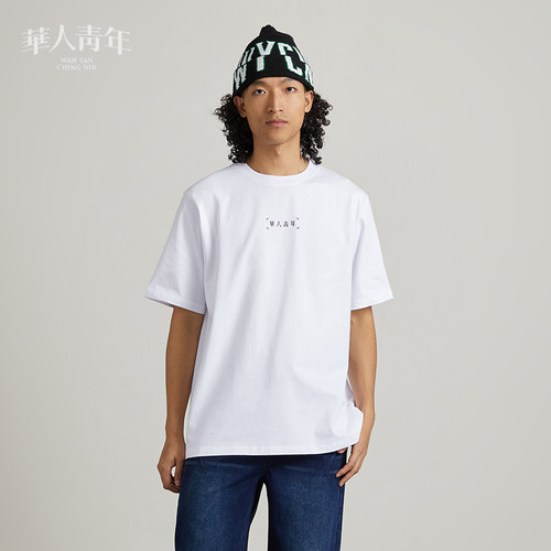 华人青年logo基础短袖男女纯棉t