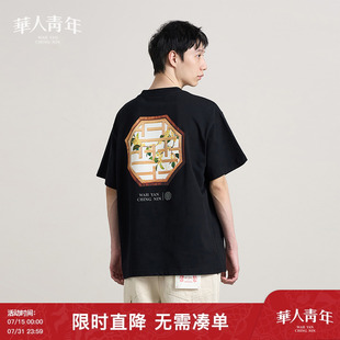 华人青年简约百搭潮牌T恤上衣木纹BOX LOGO复古窗花桂花印花短袖
