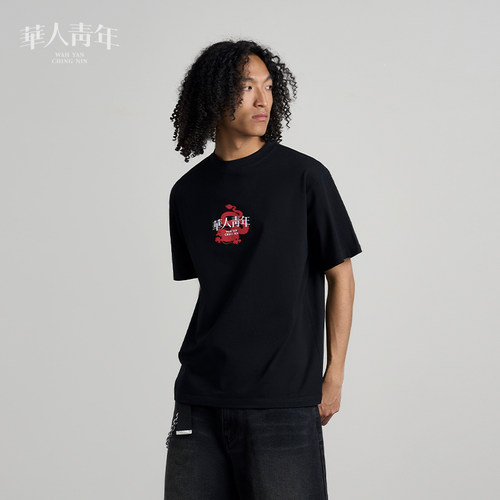 华人青年虚幻龙LOGO短袖
