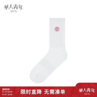 華人青年基礎(chǔ)LOGO提花襪子男女休閑運(yùn)動(dòng)中筒襪春夏潮牌