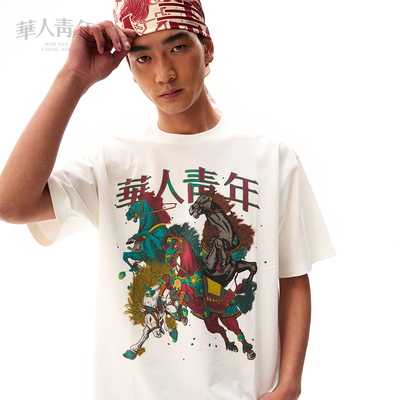 华人青年马年限定天驷巡疆T恤新款纯棉情侣校园印花短袖圆领上衣