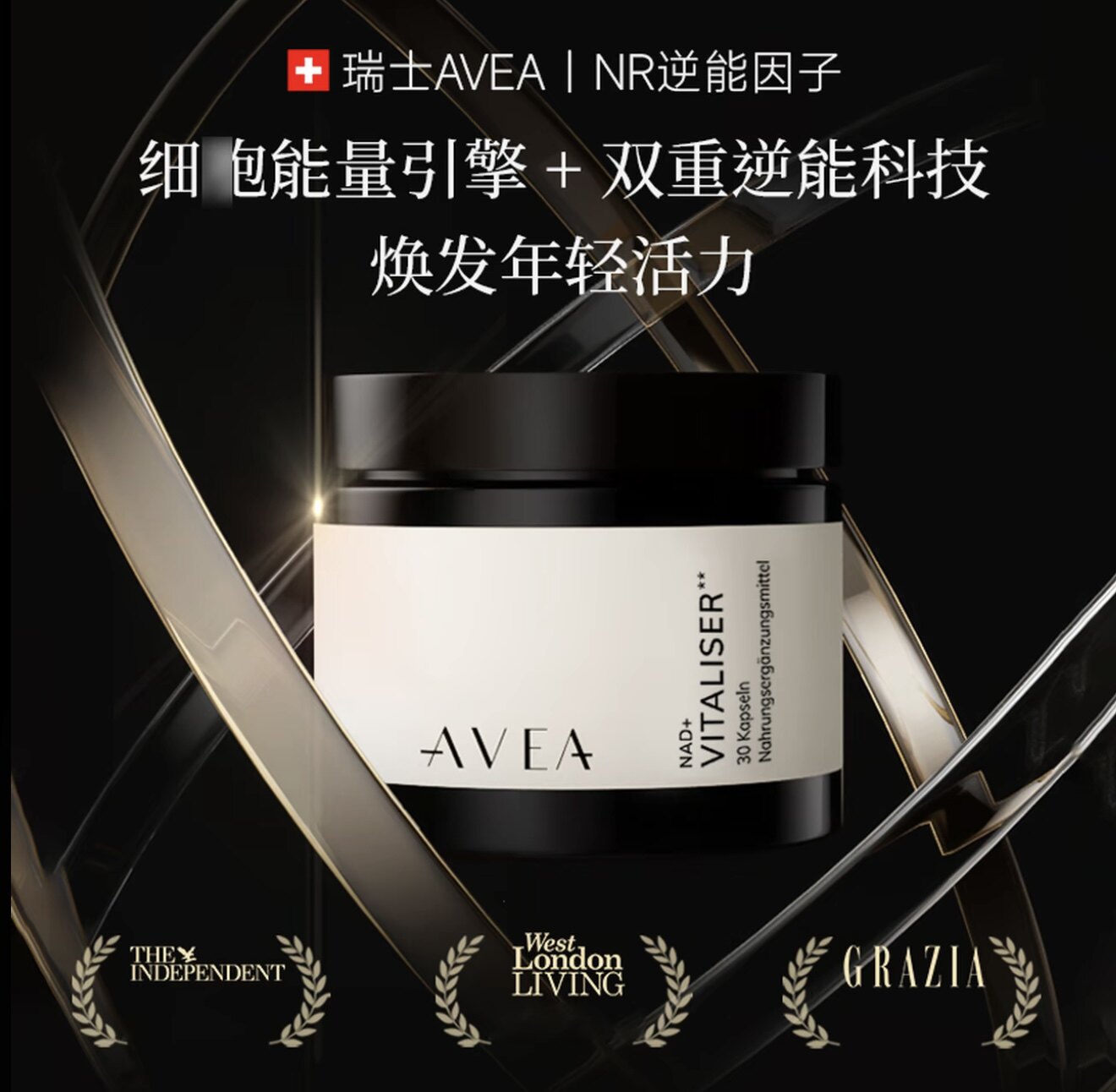 瑞士AVEA阿维亚新品逆能因子胶囊XB能量瓶激活剂补充