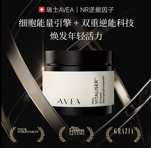 瑞士AVEA阿维亚新品逆能因子胶囊XB能量瓶激活剂补充