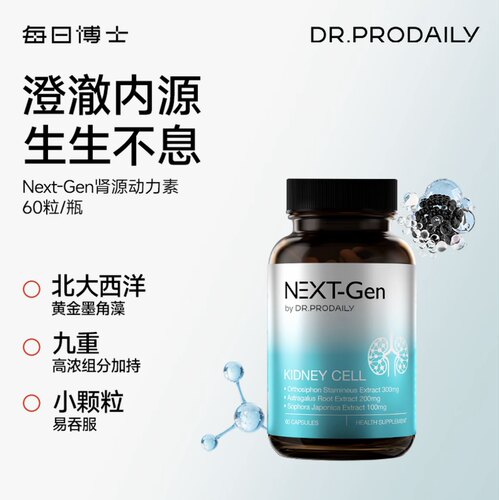 【官方旗舰店】DR.PRODAILY每日博士定向精力专利肾动力细胞墨角