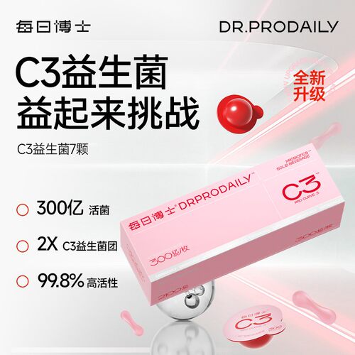 【官方店旗舰】每日博士C3小腰菌益生菌3.0燃清素版线b420瘦子菌