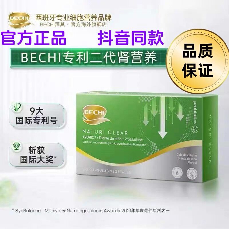【官方旗舰店】BECHI白桦蒲