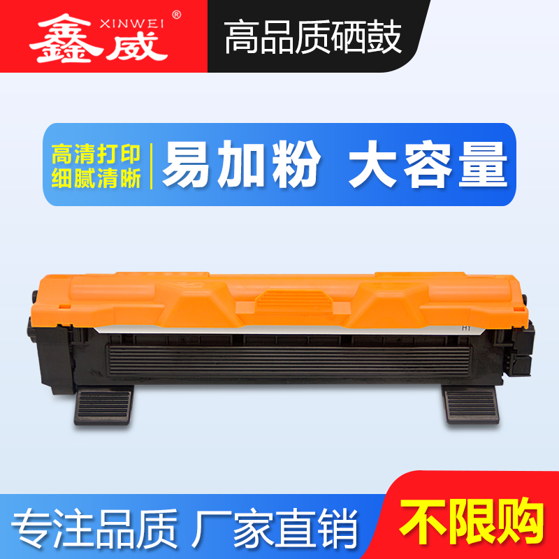 联想兄弟tn1035粉盒打印机硒鼓