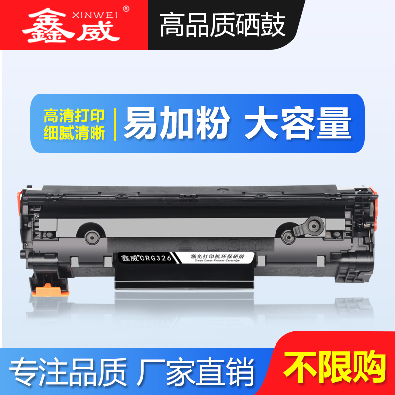 佳能硒鼓打印机易加粉墨盒