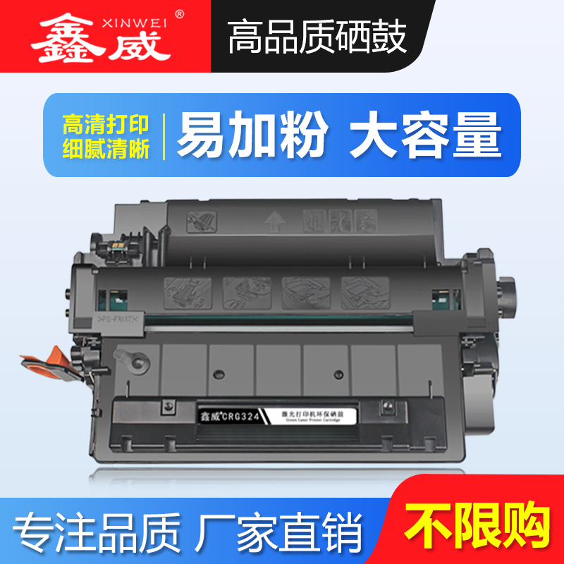 CRG-324 易加粉硒鼓 打印清晰流畅