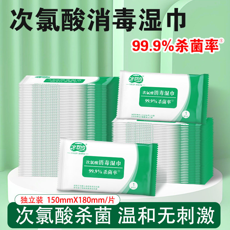 水动力单片独立小包装擦汗湿巾